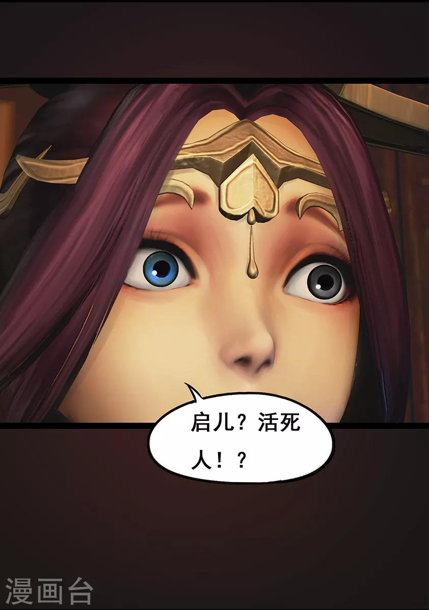 《守墓笔记之少年机关师》第64话 出击(上) 第22页