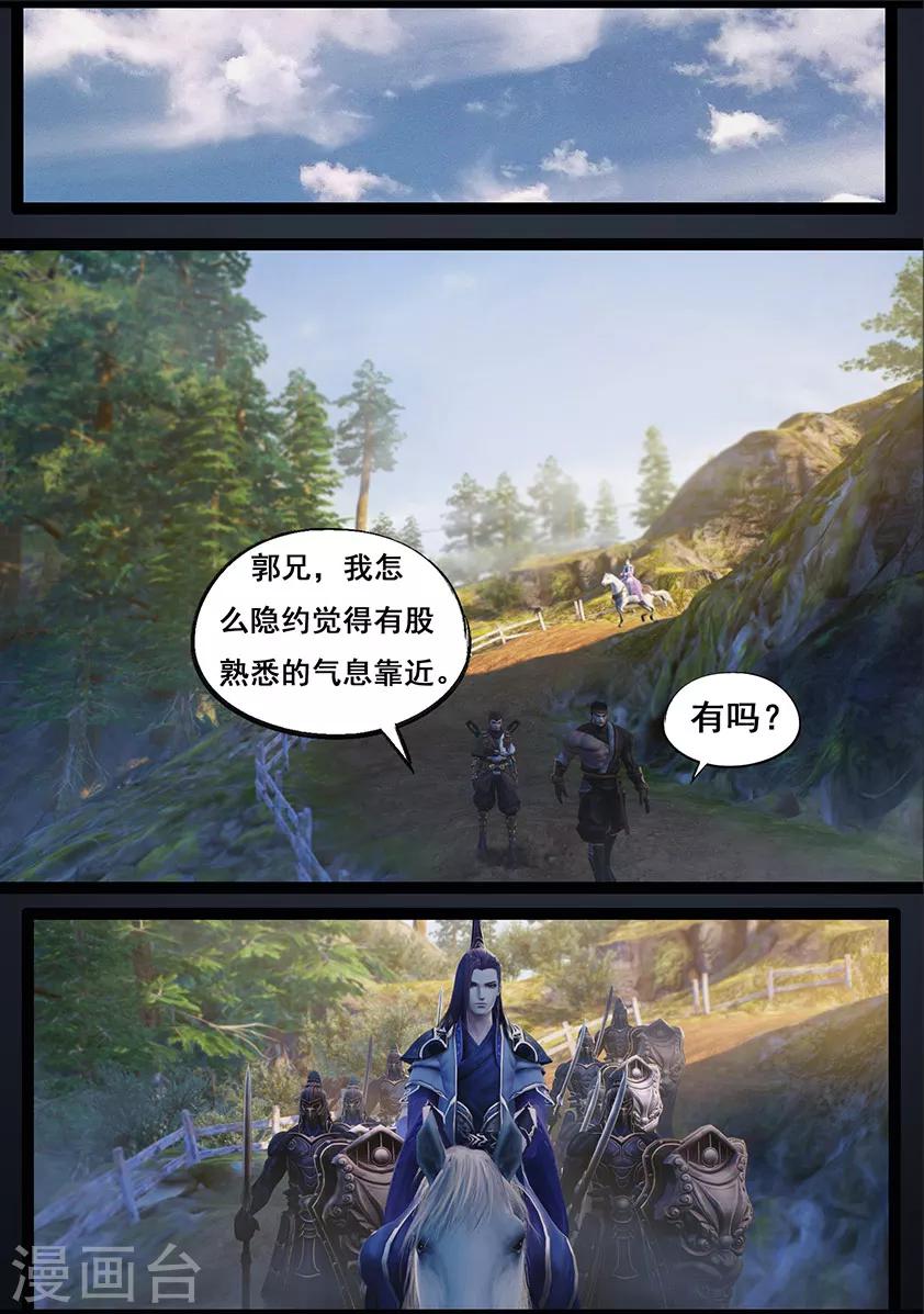 《守墓笔记之少年机关师》第64话 出击(上) 第7页