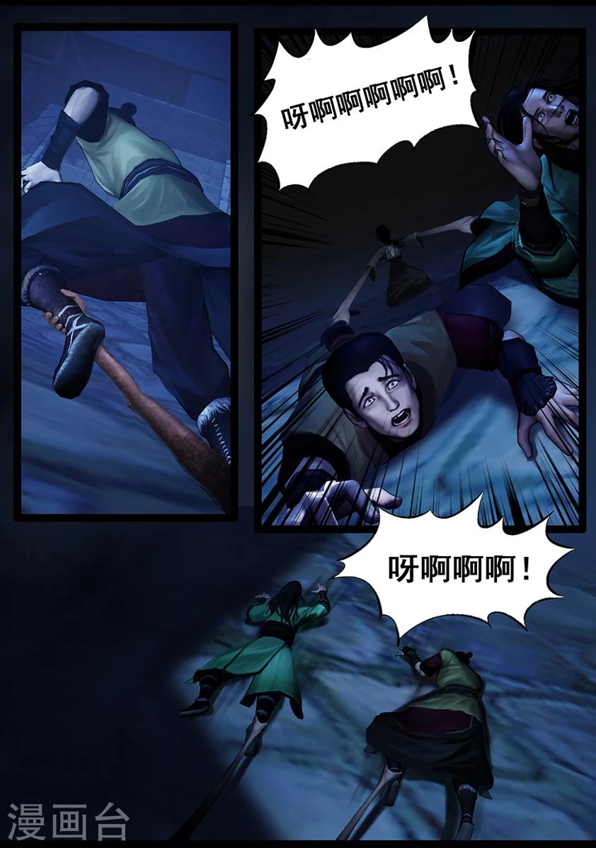 《守墓笔记之少年机关师》第62话 木桶 第8页