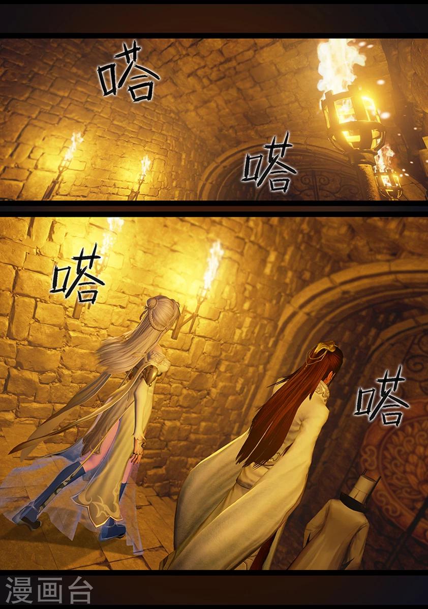 《守墓笔记之少年机关师》第63话 苗家 第10页