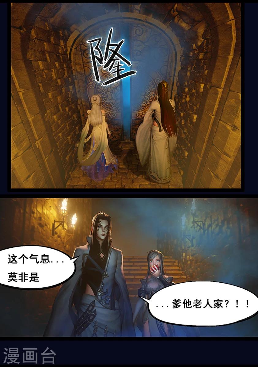《守墓笔记之少年机关师》第63话 苗家 第12页