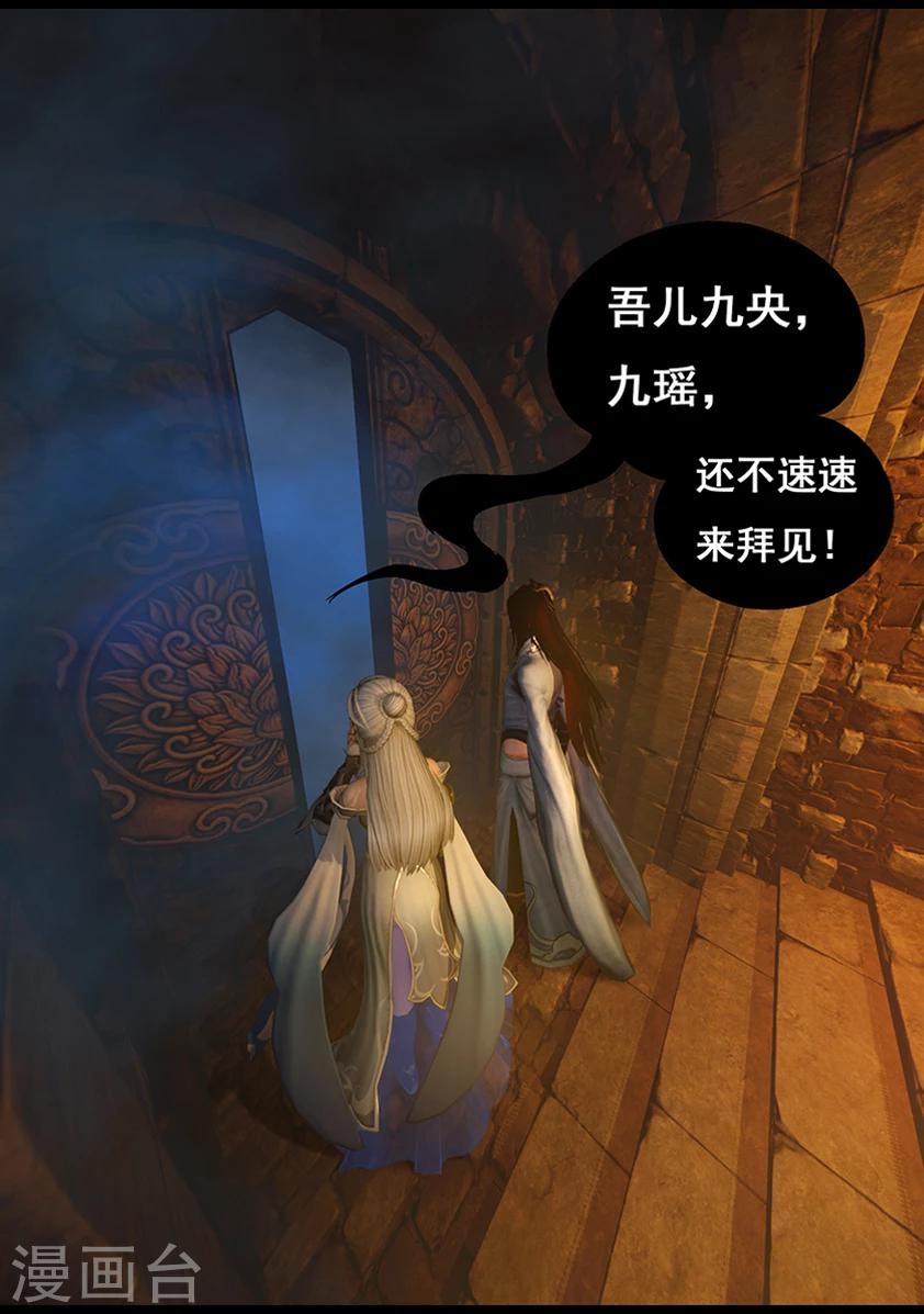 《守墓笔记之少年机关师》第63话 苗家 第14页