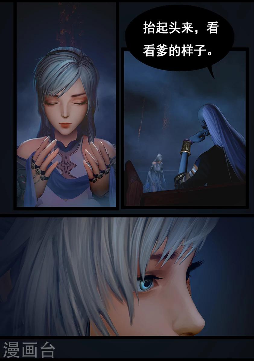 《守墓笔记之少年机关师》第63话 苗家 第18页