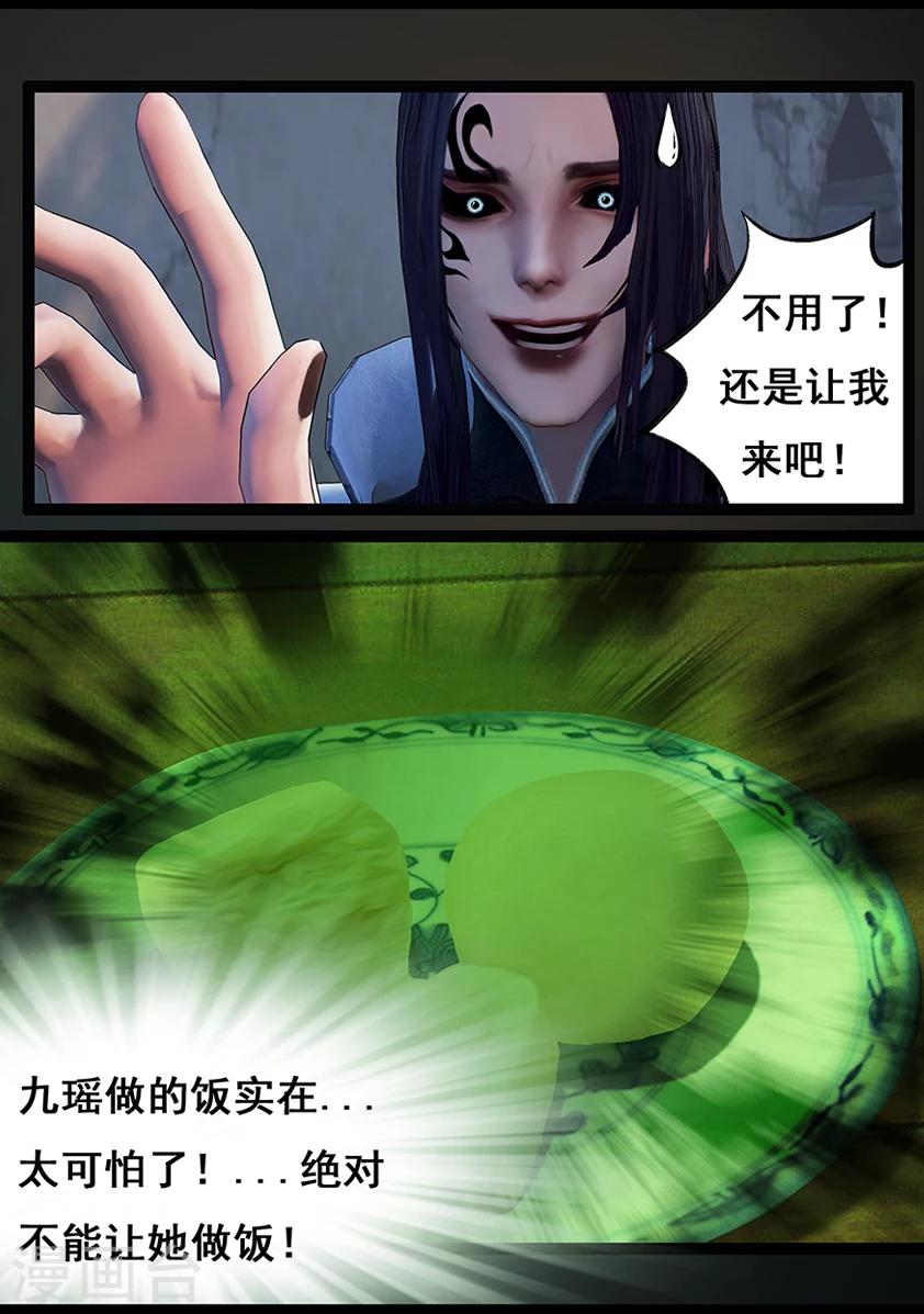 《守墓笔记之少年机关师》第66话 幽林镇(上) 第10页