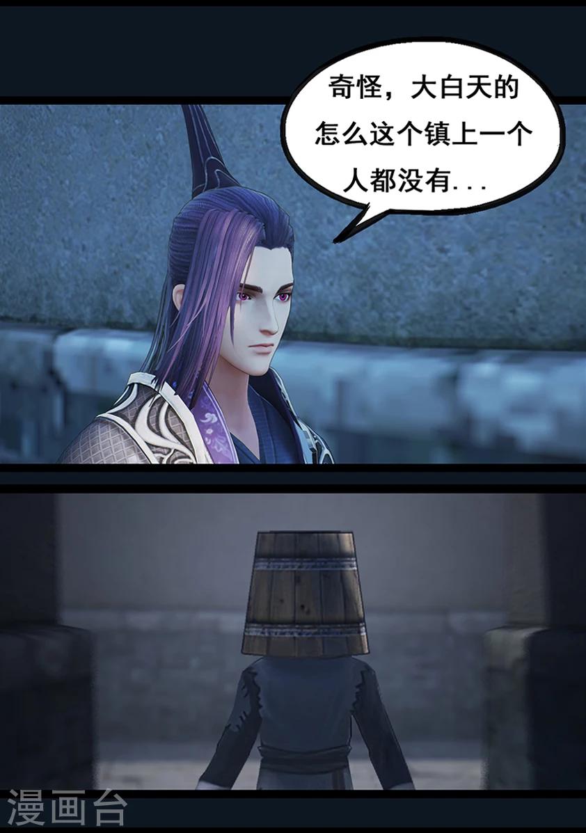 《守墓笔记之少年机关师》第66话 幽林镇(上) 第13页