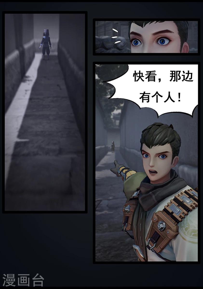 《守墓笔记之少年机关师》第66话 幽林镇(上) 第14页