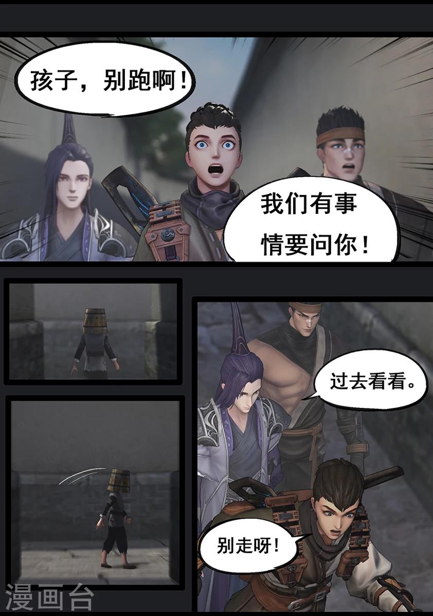 《守墓笔记之少年机关师》第66话 幽林镇(上) 第15页