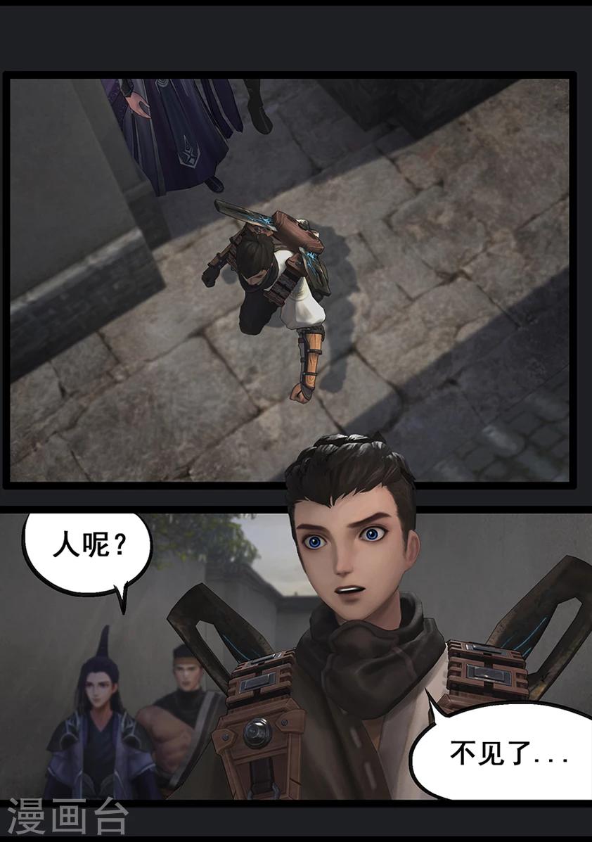《守墓笔记之少年机关师》第66话 幽林镇(上) 第16页