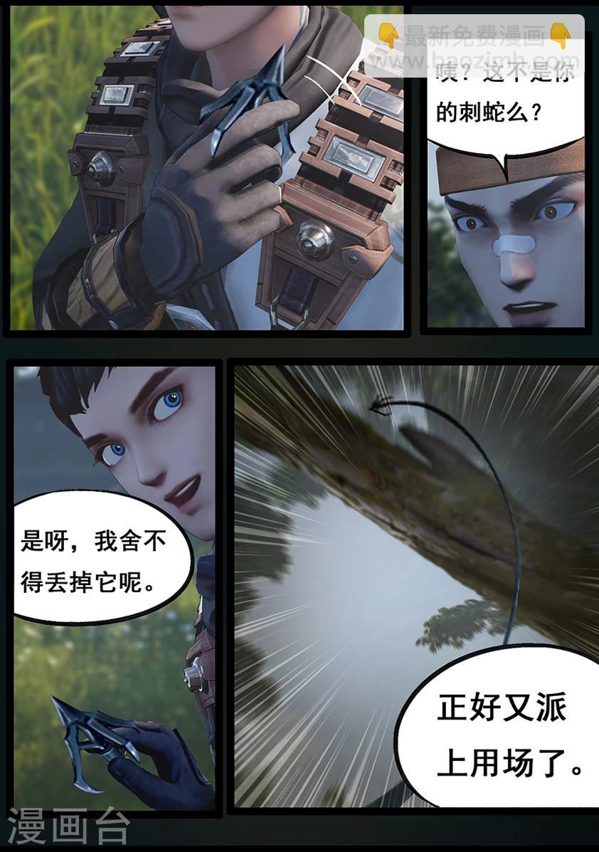 《守墓笔记之少年机关师》第66话 幽林镇(上) 第21页