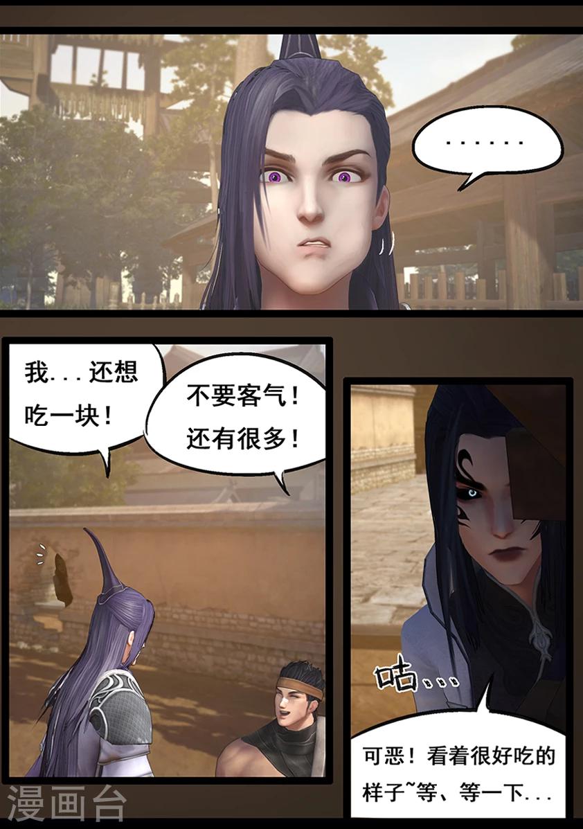 《守墓笔记之少年机关师》第66话 幽林镇(上) 第5页