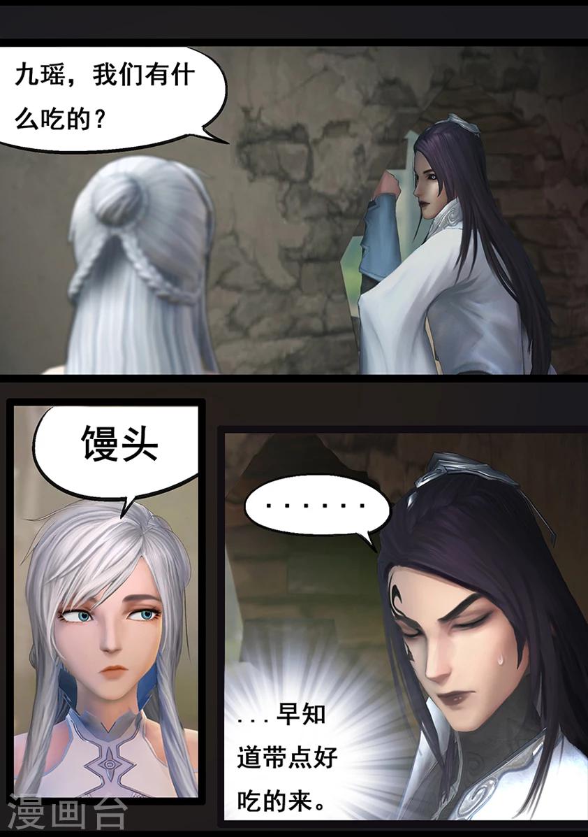 《守墓笔记之少年机关师》第66话 幽林镇(上) 第7页