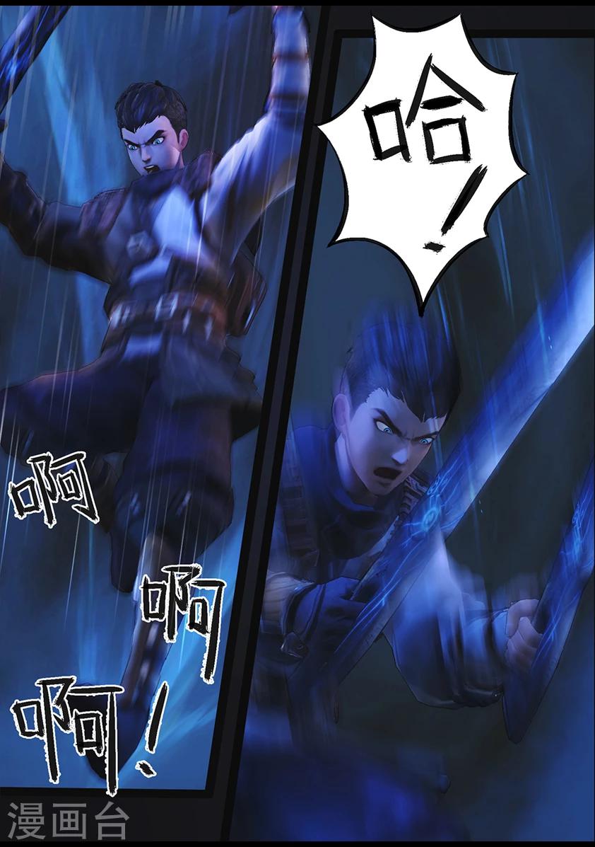 《守墓笔记之少年机关师》第68话 鬼狩蛛(上) 第13页