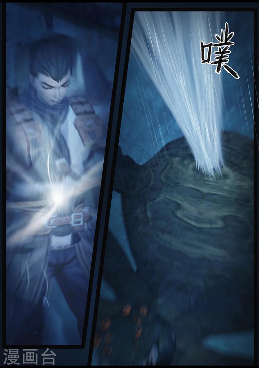 《守墓笔记之少年机关师》第68话 鬼狩蛛(上) 第16页