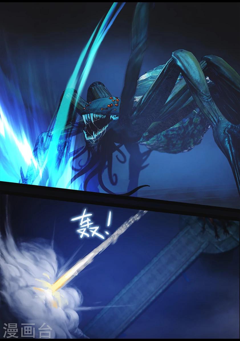 《守墓笔记之少年机关师》第68话 鬼狩蛛(上) 第18页