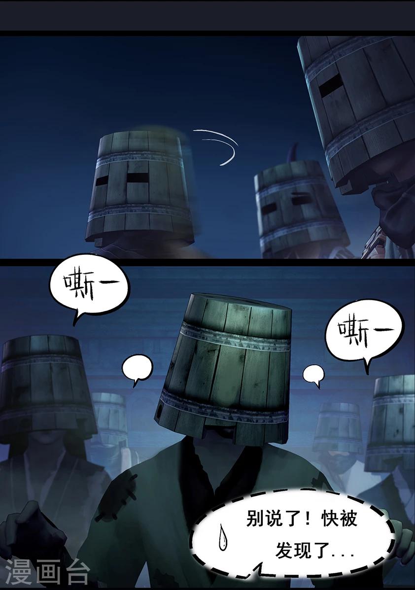 《守墓笔记之少年机关师》第67话 幽林镇(下) 第14页
