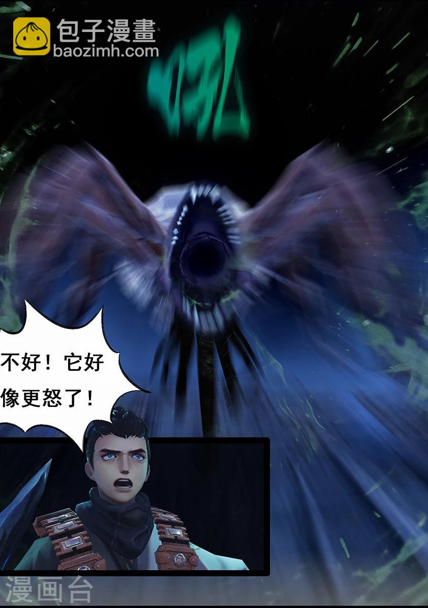 《守墓笔记之少年机关师》第67话 幽林镇(下) 第18页