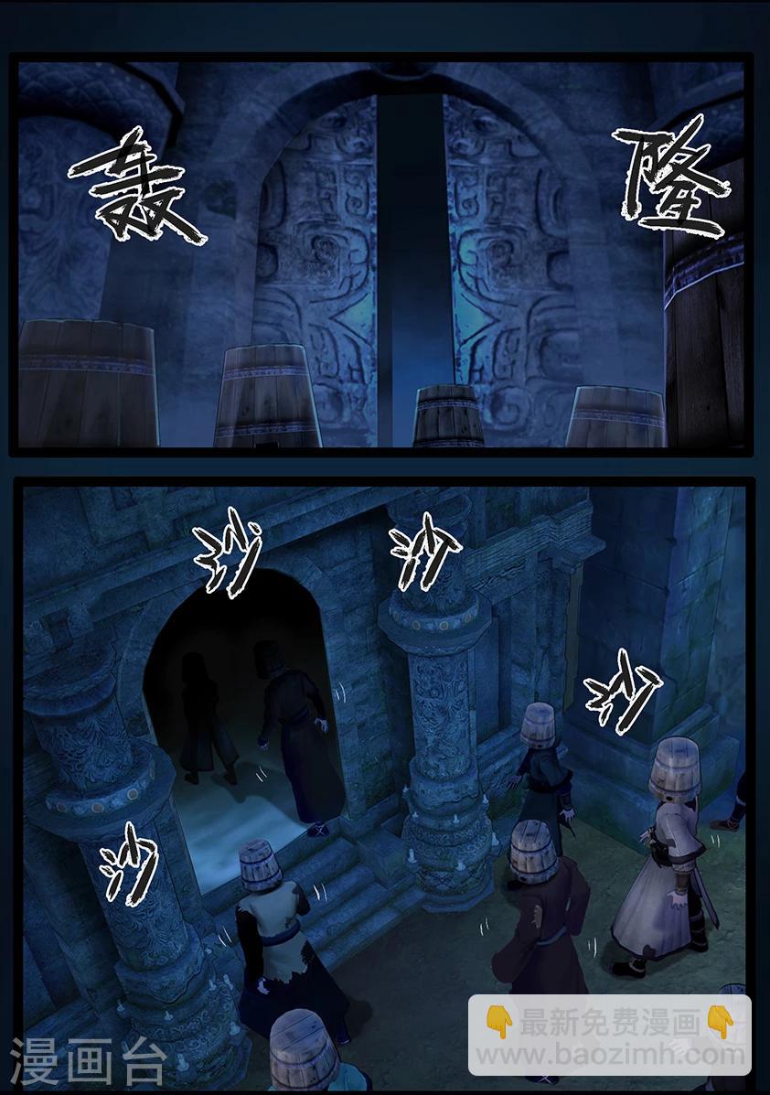 《守墓笔记之少年机关师》第67话 幽林镇(下) 第4页