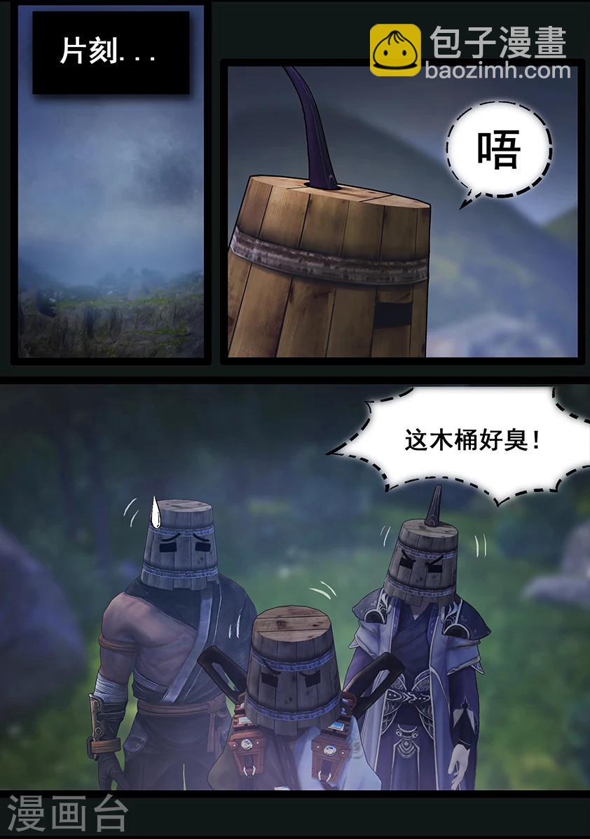 《守墓笔记之少年机关师》第67话 幽林镇(下) 第6页
