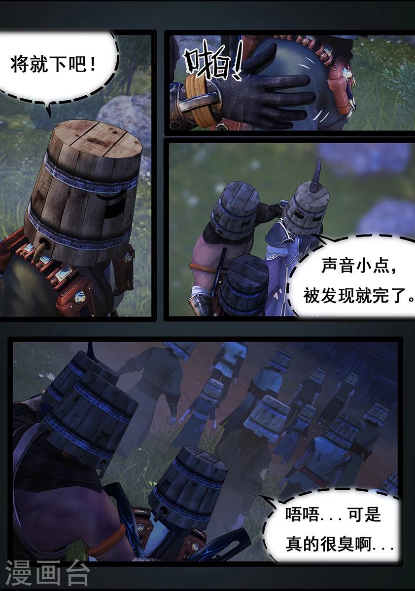 《守墓笔记之少年机关师》第67话 幽林镇(下) 第7页