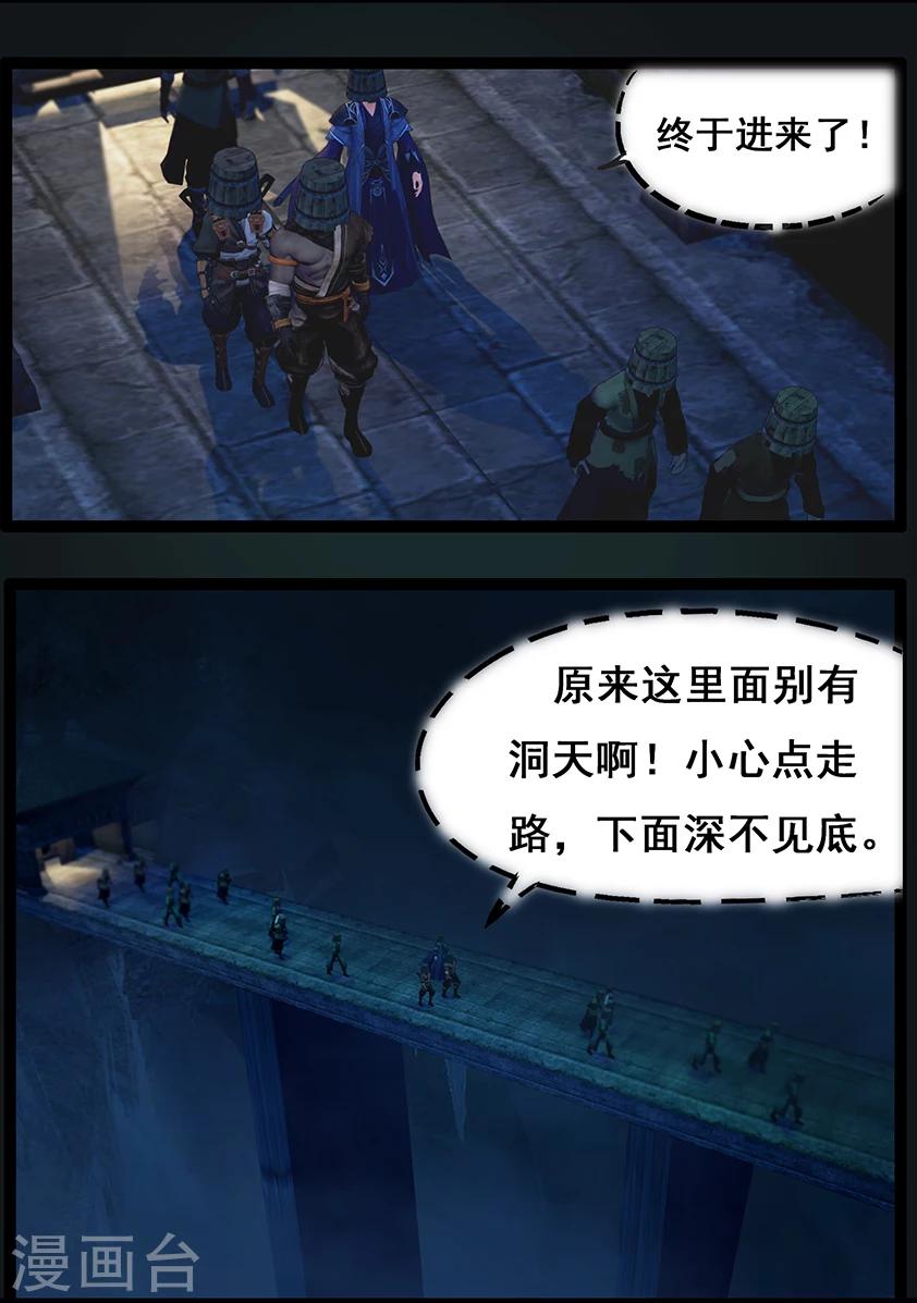 《守墓笔记之少年机关师》第67话 幽林镇(下) 第8页