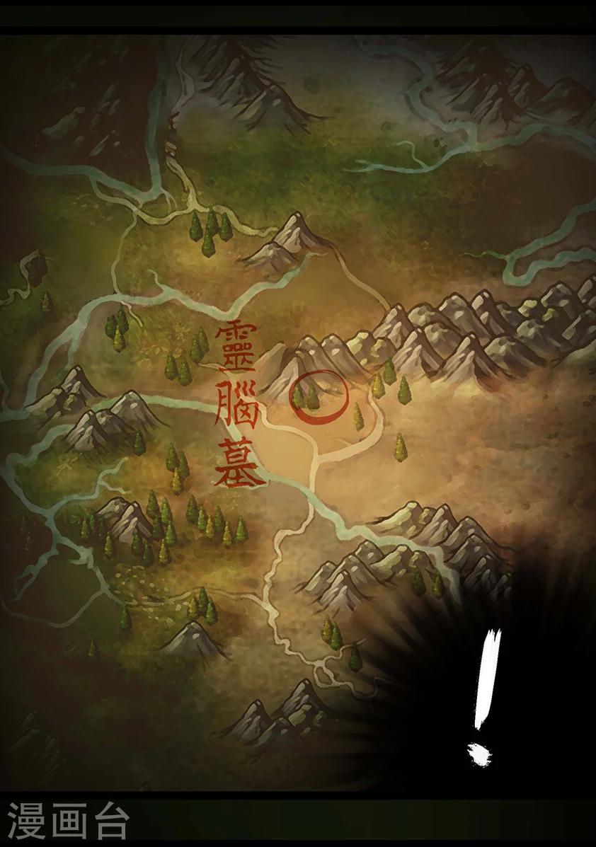 《守墓笔记之少年机关师》第65话 出击(下) 第14页