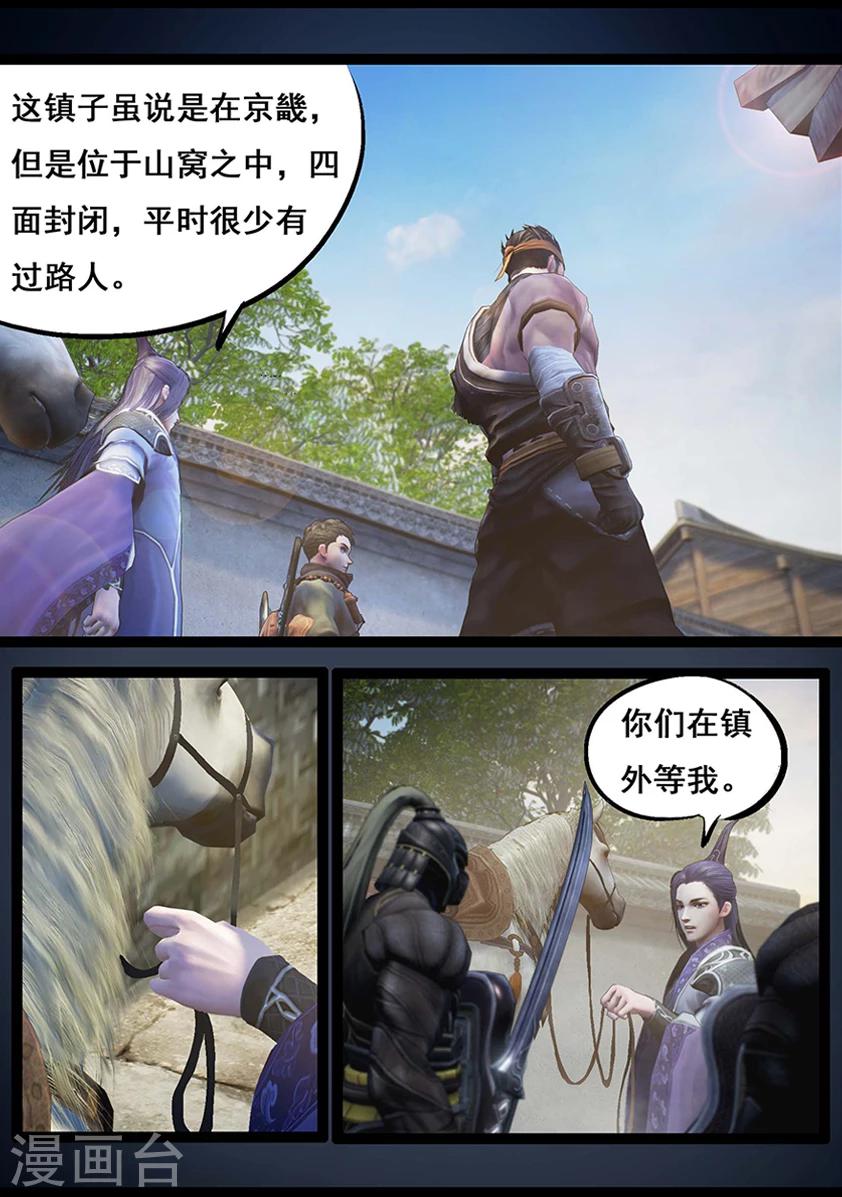《守墓笔记之少年机关师》第65话 出击(下) 第16页