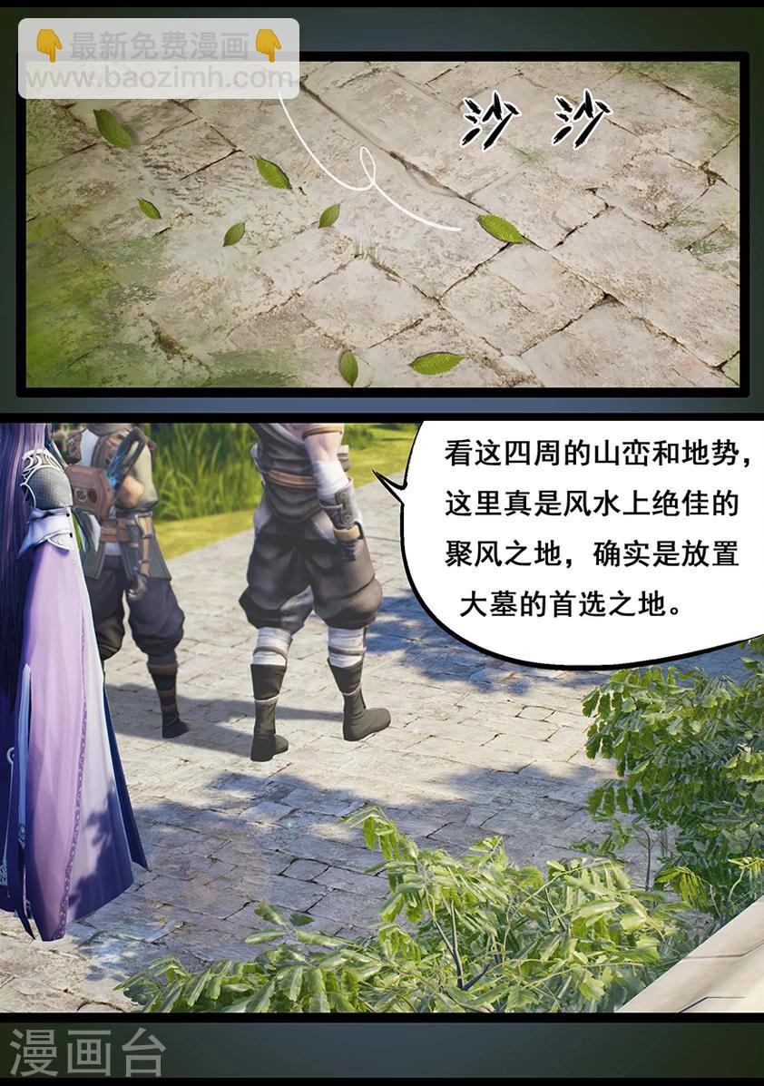 《守墓笔记之少年机关师》第65话 出击(下) 第17页