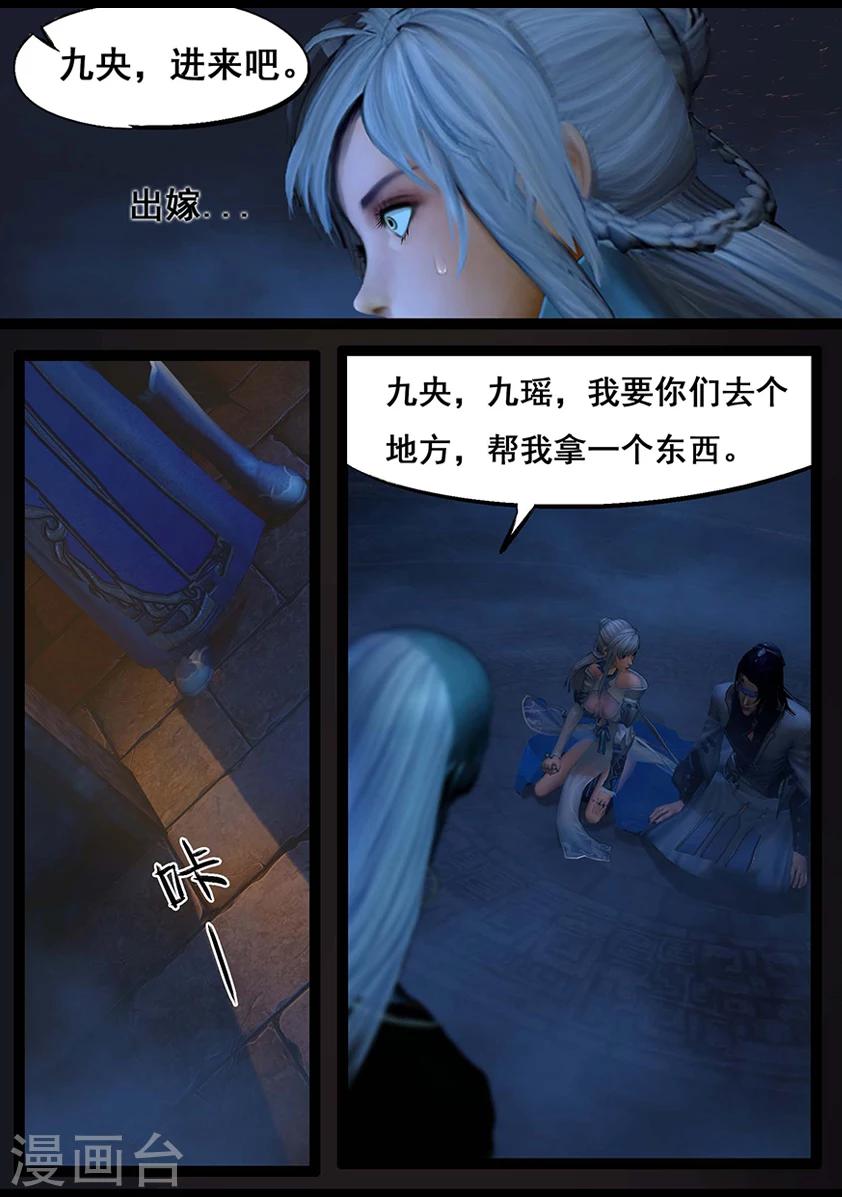 《守墓笔记之少年机关师》第65话 出击(下) 第4页