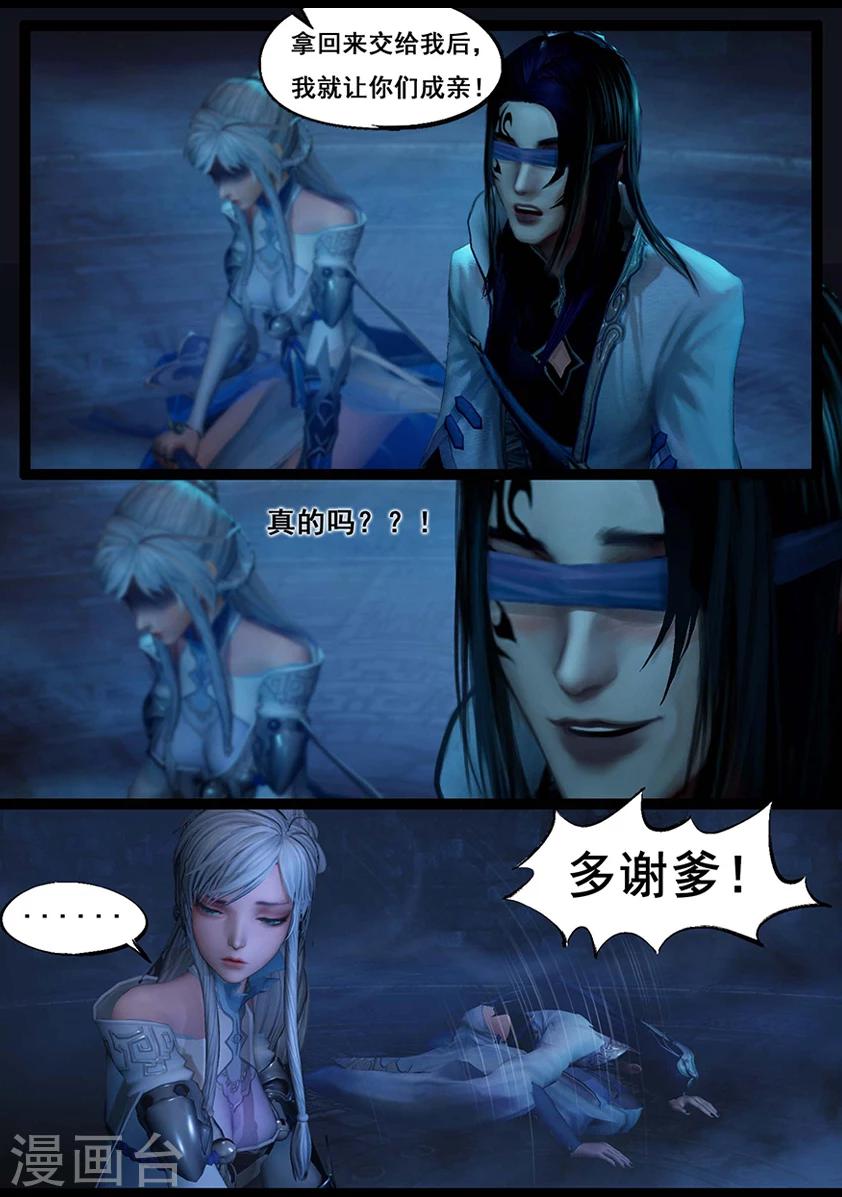 《守墓笔记之少年机关师》第65话 出击(下) 第5页