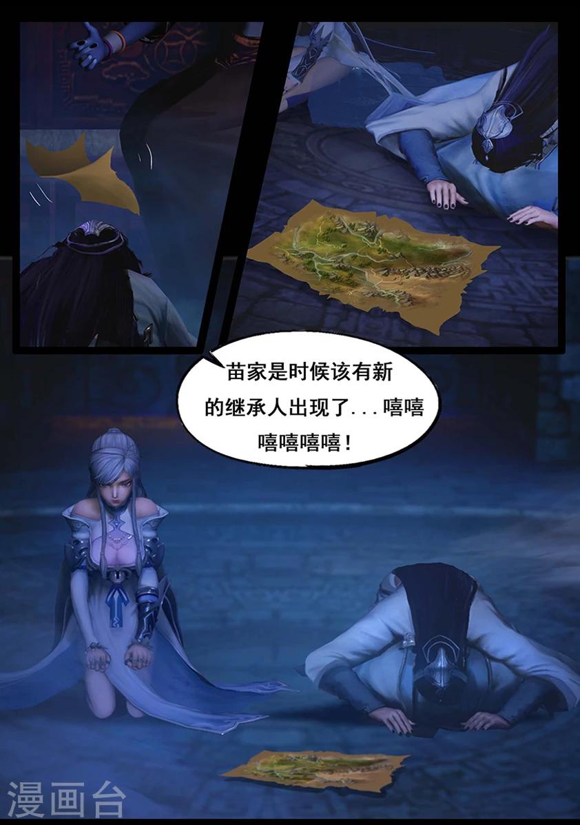 《守墓笔记之少年机关师》第65话 出击(下) 第6页