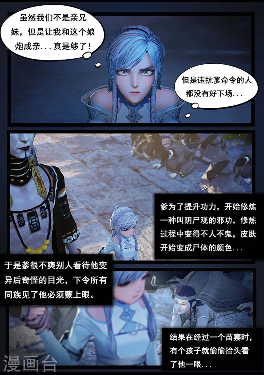 《守墓笔记之少年机关师》第65话 出击(下) 第7页