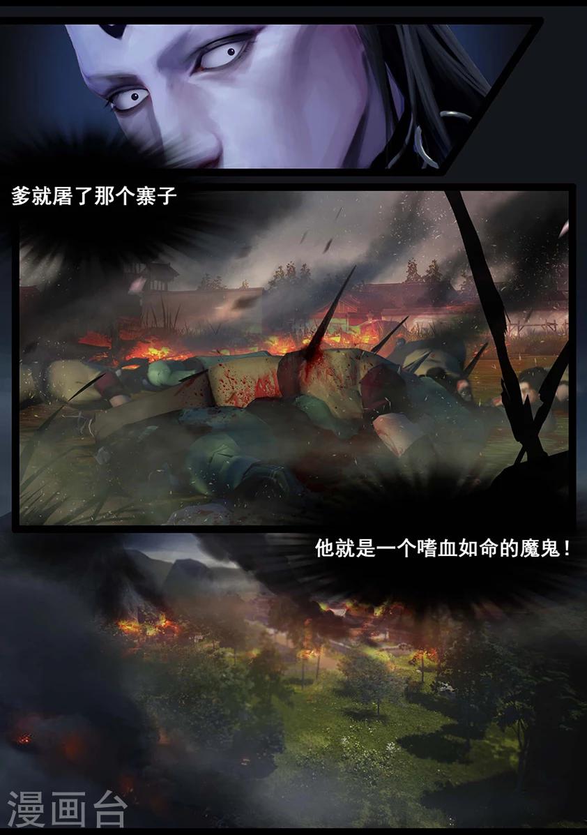 《守墓笔记之少年机关师》第65话 出击(下) 第8页