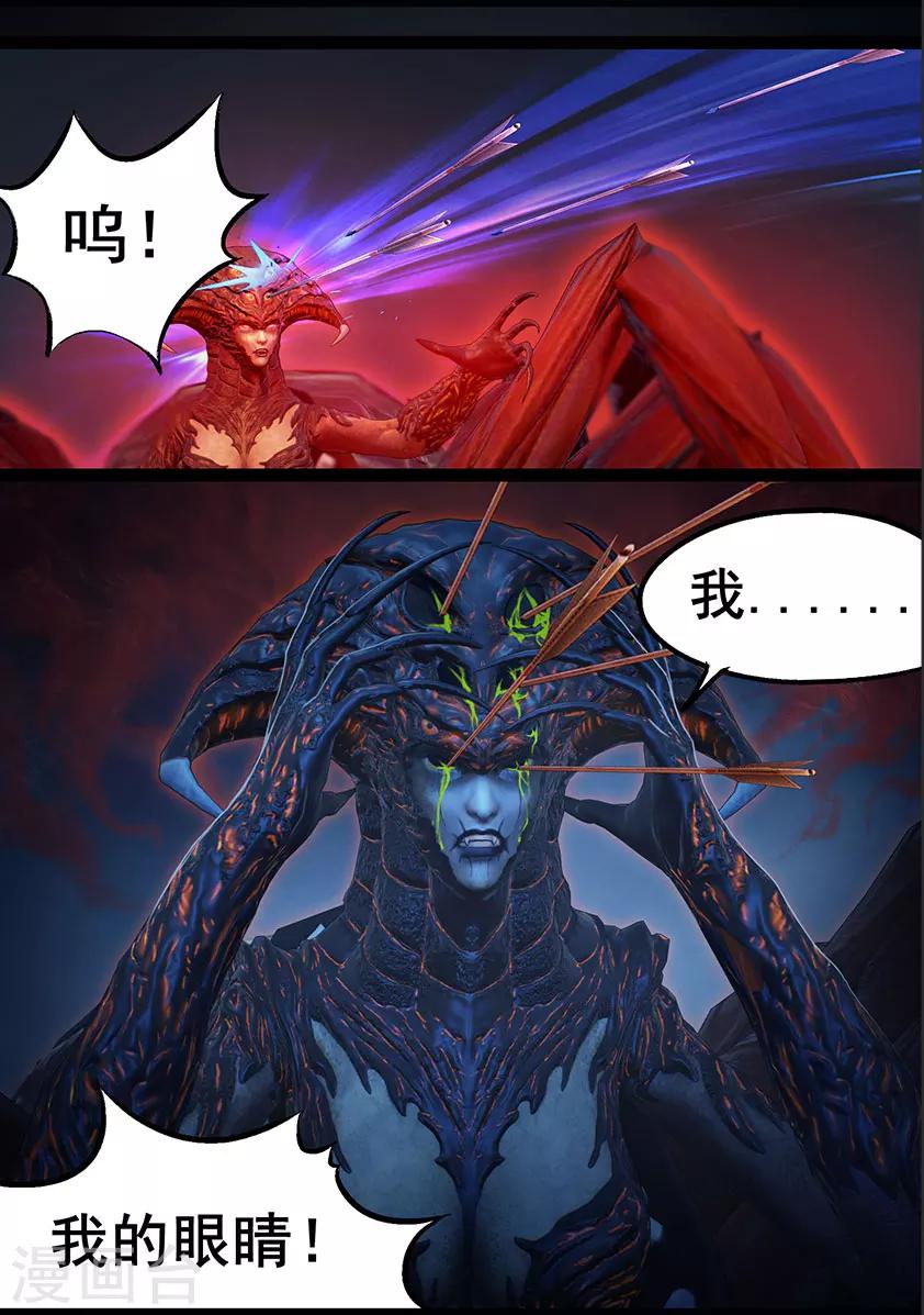 《守墓笔记之少年机关师》第71话 增援(上) 第6页