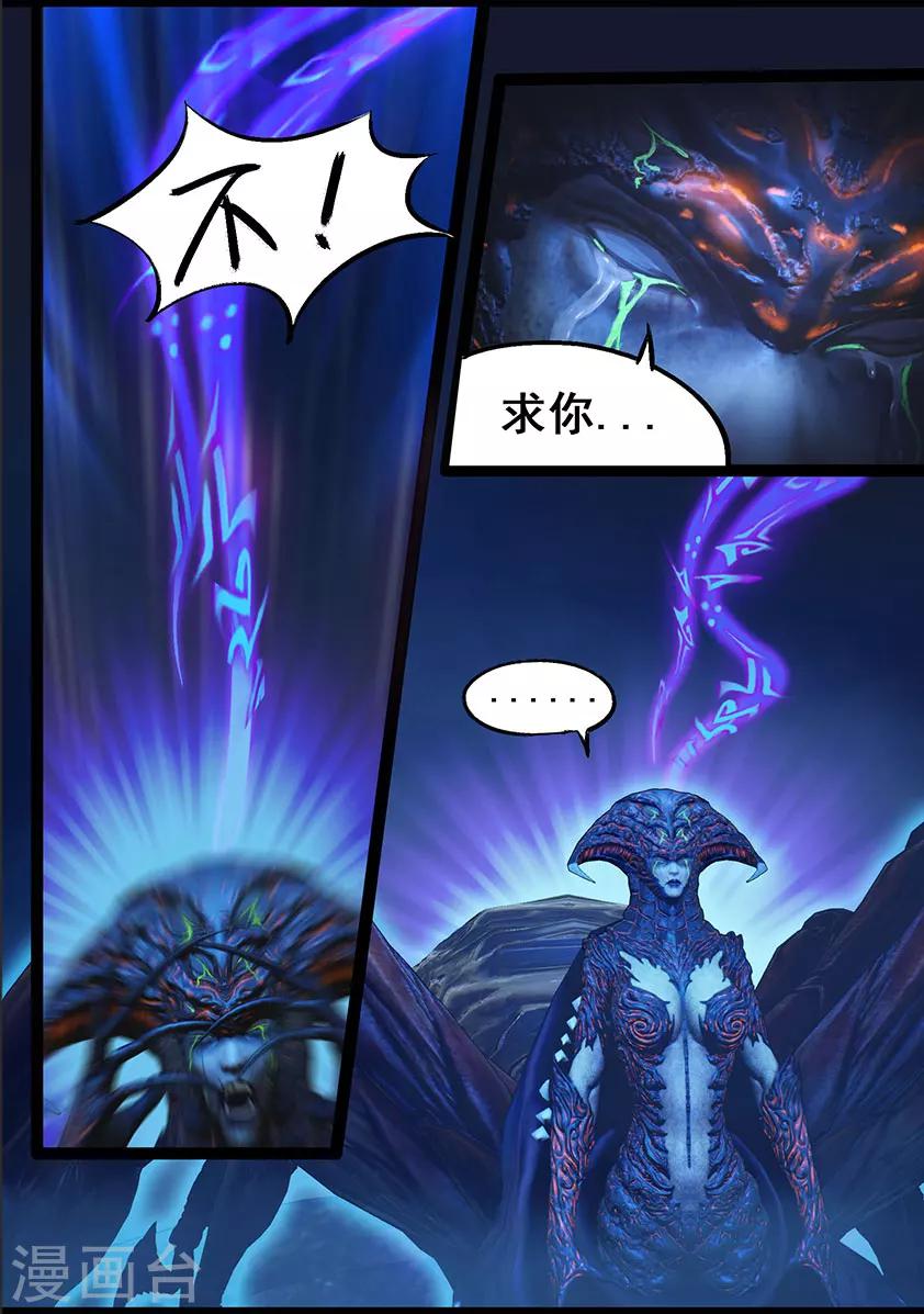 《守墓笔记之少年机关师》第71话 增援(上) 第9页