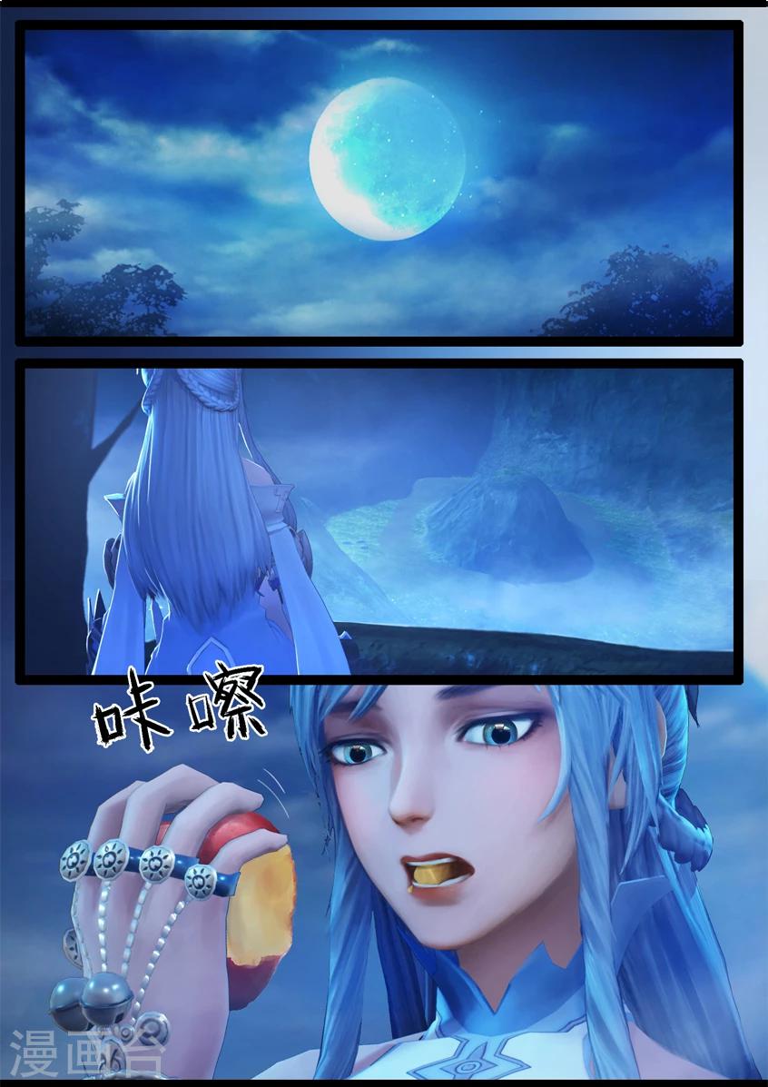 《守墓笔记之少年机关师》第72话 增援(下) 第12页