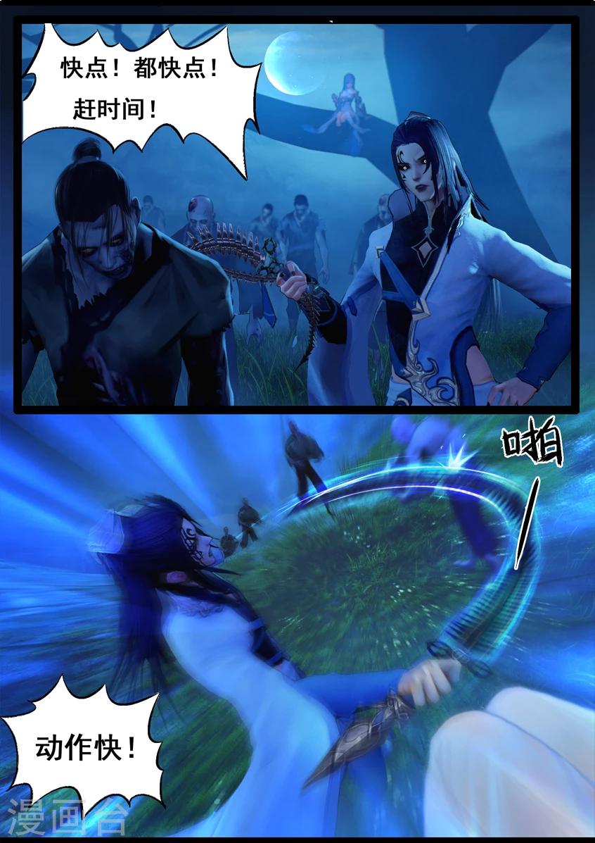 《守墓笔记之少年机关师》第72话 增援(下) 第14页