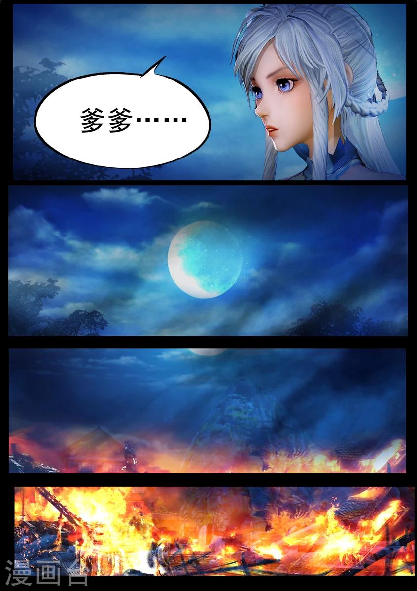 《守墓笔记之少年机关师》第72话 增援(下) 第16页