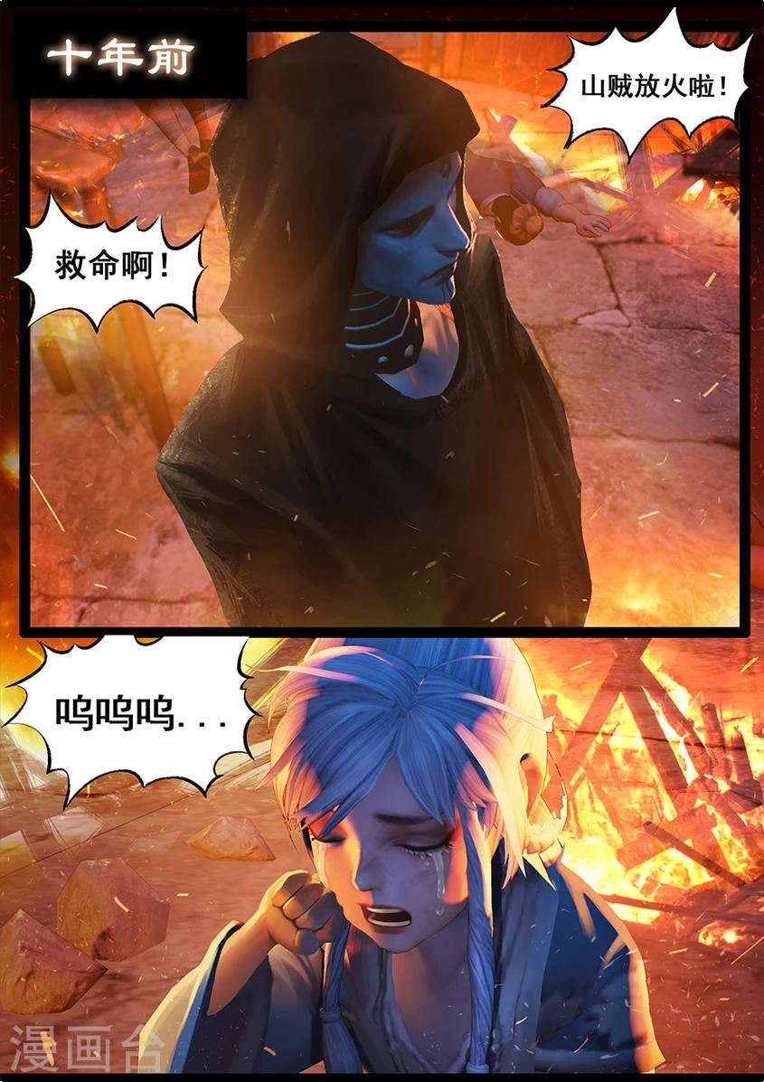 《守墓笔记之少年机关师》第72话 增援(下) 第17页