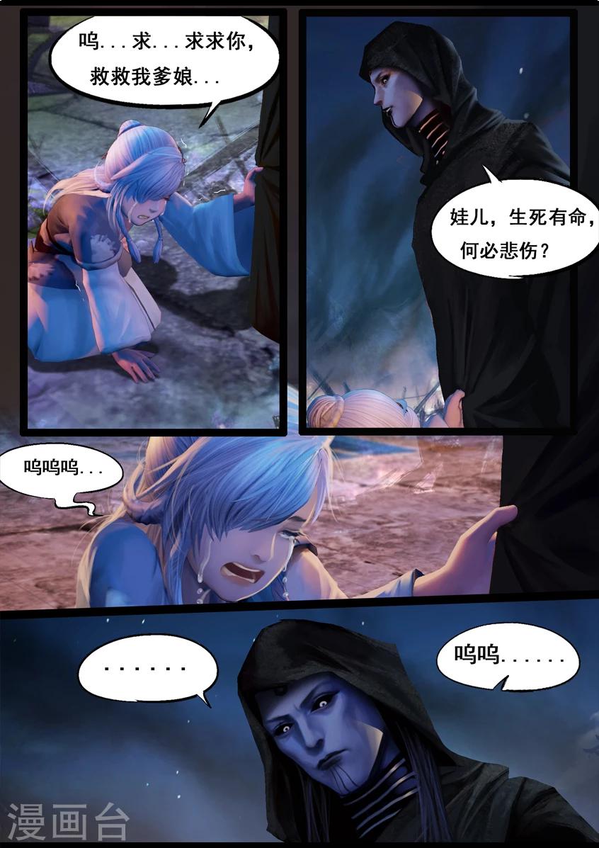 《守墓笔记之少年机关师》第72话 增援(下) 第20页