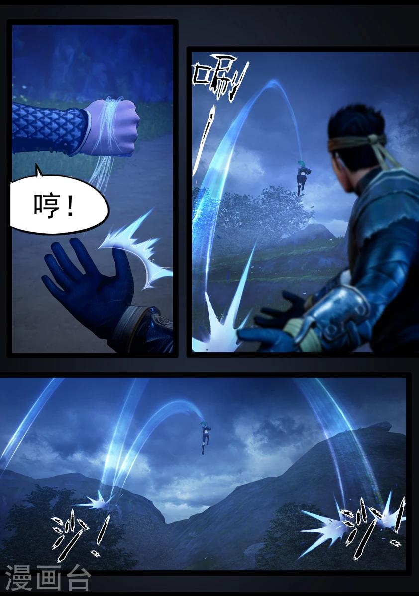 《守墓笔记之少年机关师》第72话 增援(下) 第7页