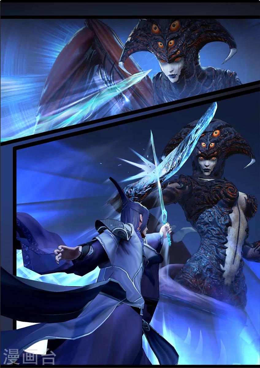 《守墓笔记之少年机关师》第70话 鬼狩蛛(下) 第14页