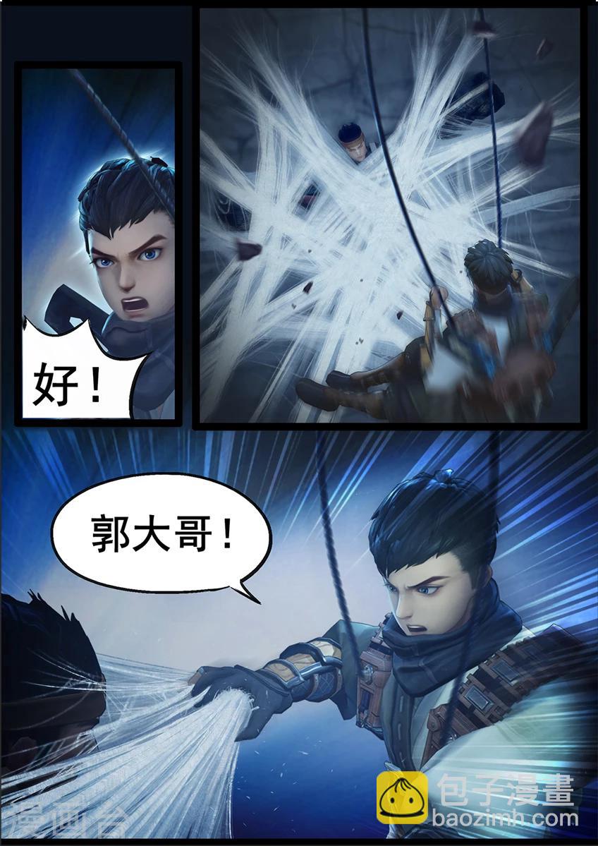 《守墓笔记之少年机关师》第70话 鬼狩蛛(下) 第16页