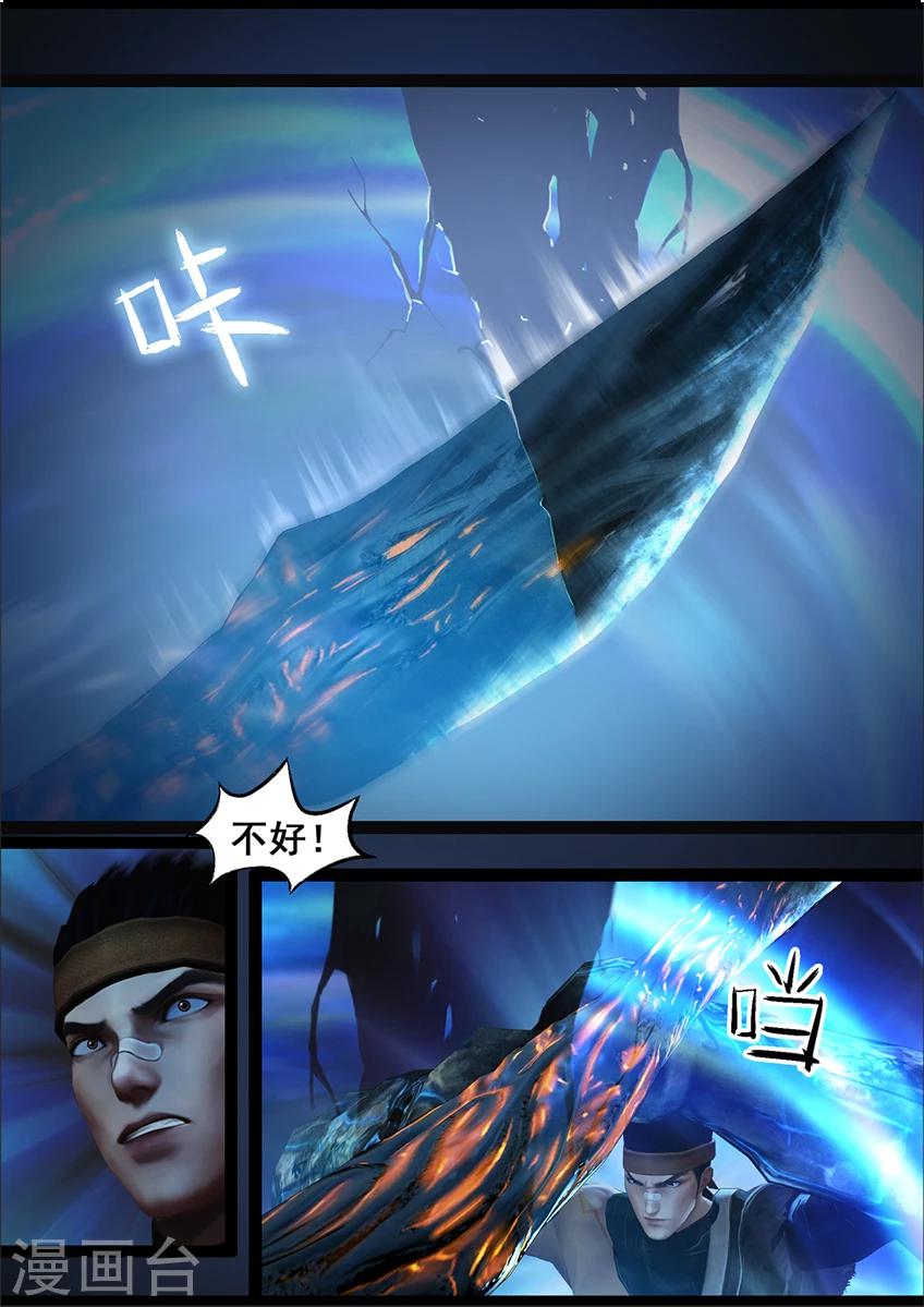 《守墓笔记之少年机关师》第70话 鬼狩蛛(下) 第19页