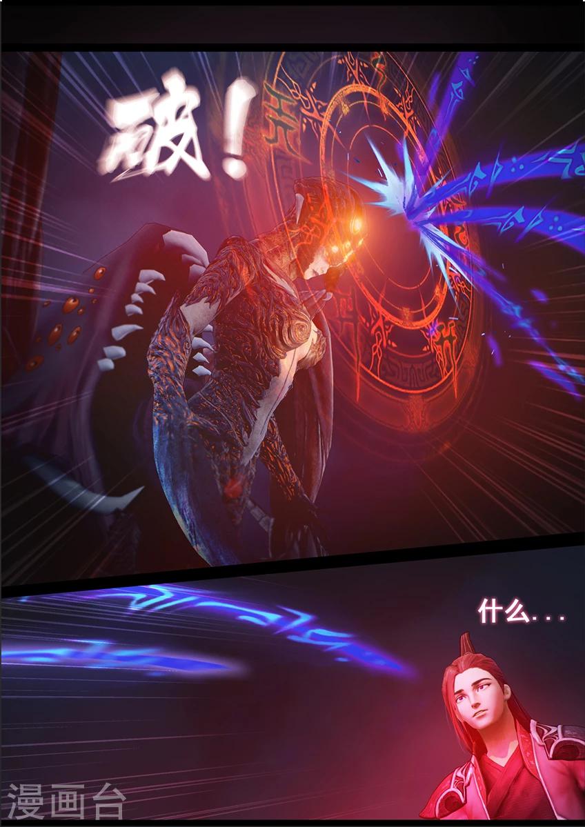 《守墓笔记之少年机关师》第70话 鬼狩蛛(下) 第22页