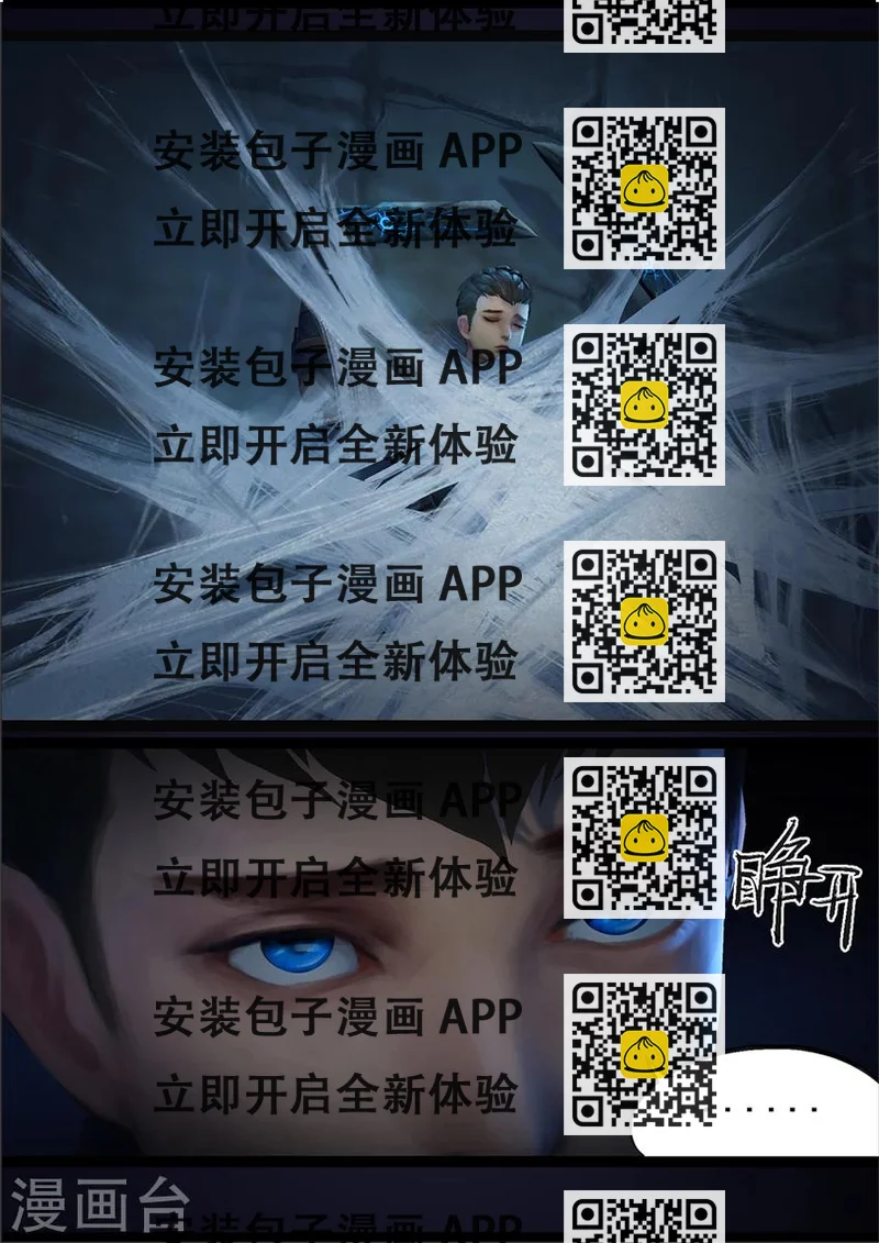 《守墓笔记之少年机关师》第70话 鬼狩蛛(下) 第2页