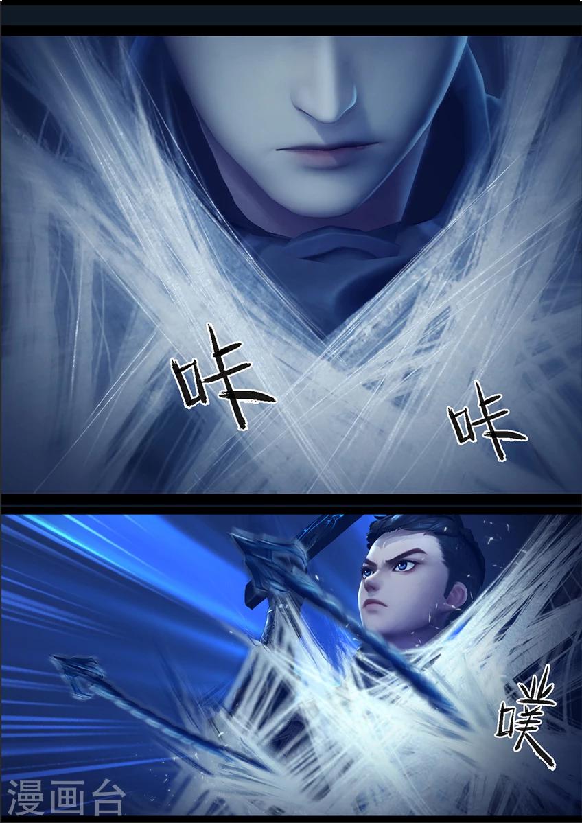 《守墓笔记之少年机关师》第70话 鬼狩蛛(下) 第4页
