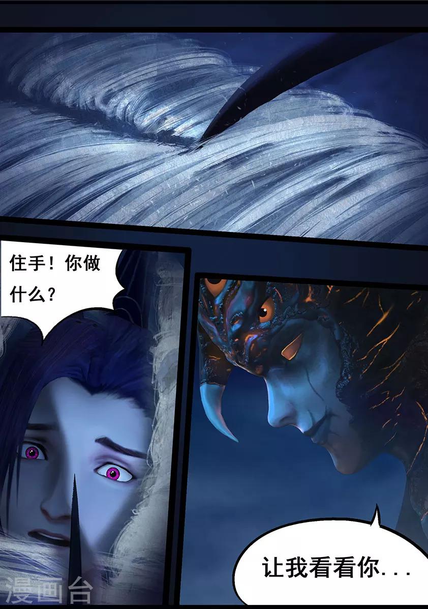 《守墓笔记之少年机关师》第69话 鬼狩蛛(中) 第10页