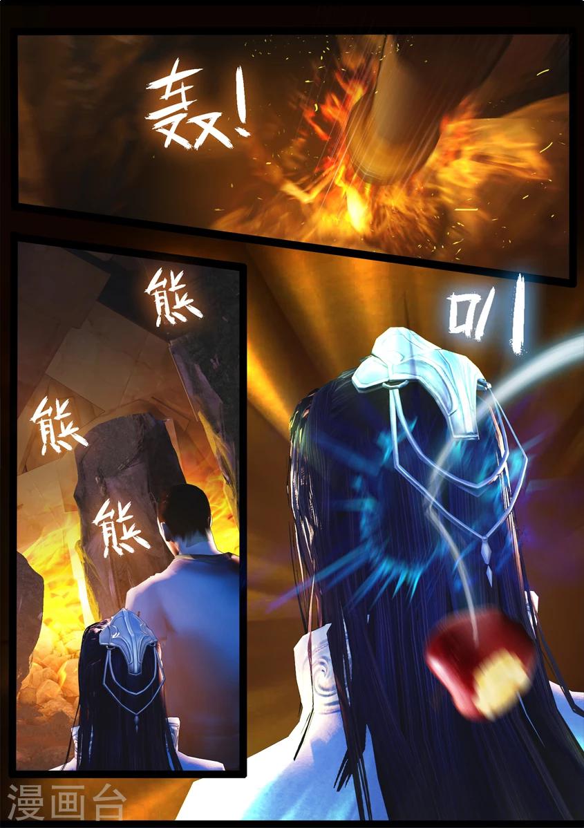 《守墓笔记之少年机关师》第73话 摄魂 第15页