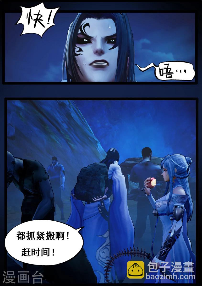 《守墓笔记之少年机关师》第73话 摄魂 第18页
