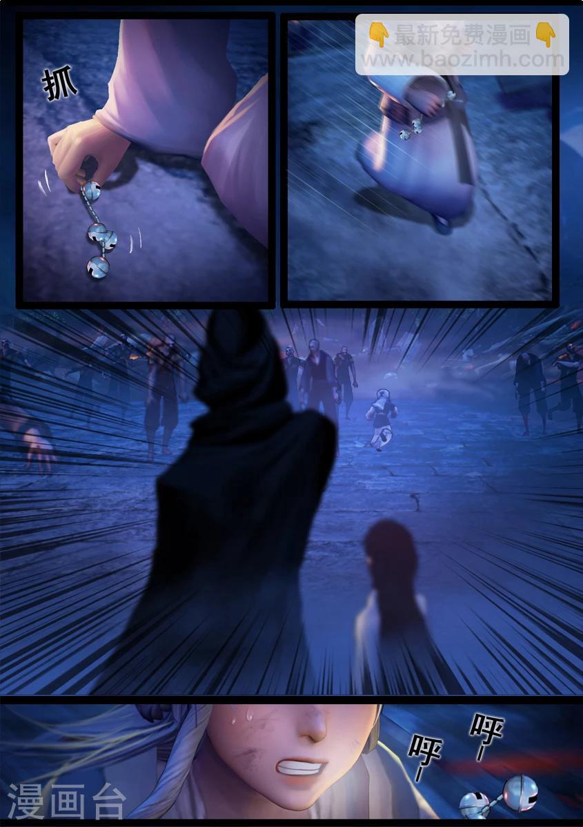 《守墓笔记之少年机关师》第73话 摄魂 第3页